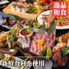 居酒屋 茶茶時雨 川越店のおすすめポイント1