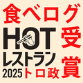 トロ政 横浜店のおすすめ料理1
