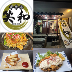 炭 魚 酒 笑和のおすすめ料理2