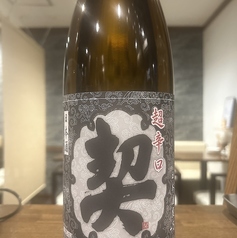 熱燗　契（ちぎり）一合