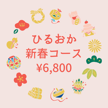 昼食堂 ひるおかのおすすめ料理1