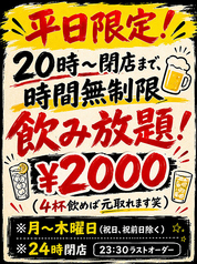 大衆酒場2ドルのコース写真