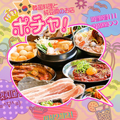 韓国屋台料理と純豆腐のお店