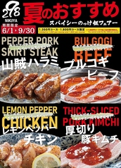 recommended menu photo