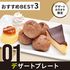 カラオケ歌屋 札幌北３条店のコース写真