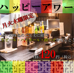 居酒屋 やま爺 栄 高知店のコース写真