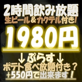 土間土間 銀座一丁目店のおすすめ料理2