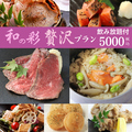 KICHIRI キチリ 梅田のおすすめ料理1