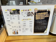 ドリンクメニュー