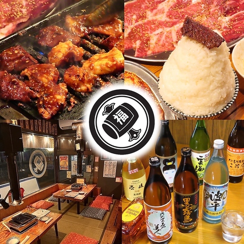 高宮駅から30秒の焼肉酒場♪常に新鮮で美味しいホルモンをお届けします！