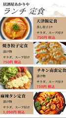 居酒屋あかりやのおすすめランチ1