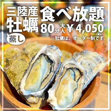 海の食べ放題 松島おさしみ水族館のおすすめ料理1