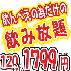 焼肉 矢場町ホルモン 味噌とんちゃん屋のコース写真