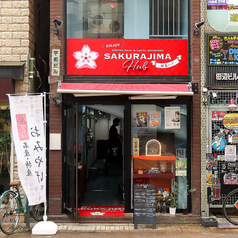 SAKURAJIMA HUB サクラジマ ハブの外観1