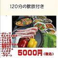 韓国居酒屋 明洞 高松のおすすめ料理1