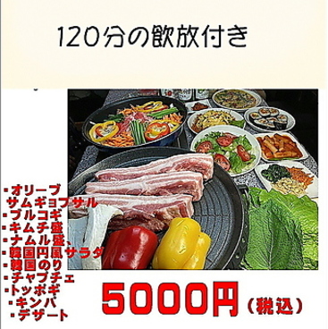 韓国居酒屋 明洞 高松のおすすめ料理1