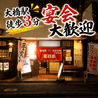 かな川 大橋店のおすすめポイント1