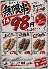 無限串シリーズ♪