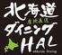 北海道ダイニング HALのロゴ