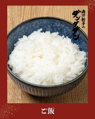 ご飯