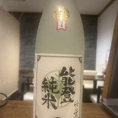 冷や　竹葉　能登純米