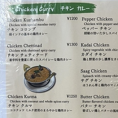 チキンクルマ/ペッパーチキン