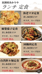 居酒屋あかりやのおすすめランチ2
