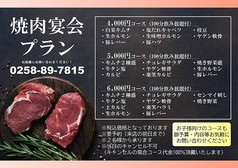 焼肉酒場 楽笑のコース写真