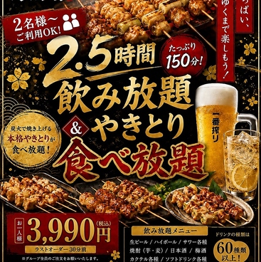 地鶏マニア鳥酒場 KOKUBUNJIのおすすめ料理1