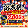 うみんちゅぬ やまんちゅぬ 本店のおすすめポイント1