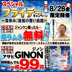 うまぃもん蒲田店の写真