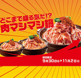 赤から 平塚桜ヶ丘店の詳細