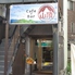 Cafe&Bar 山頂ロゴ画像