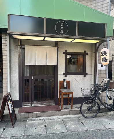 美味しい焼鳥のお店