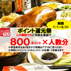 和×中×韓料理 三国団 さんごくだんのおすすめ料理1