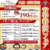 安安 寺田町店のおすすめ料理2