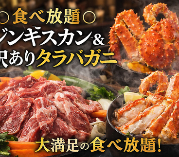 海鮮炉端・焼肉・ジンギスカンが食べ放題のお店 まるごと北海道 絶好調すすきの本店の雰囲気1