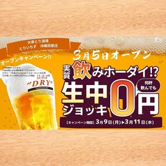 とりいちず 沖縄胡屋店の写真