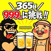 手羽おやじ シンサツBLOCK店の写真