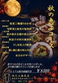 侑久上海 ゆうきゅうしゃんはい 天神本店のおすすめ料理1