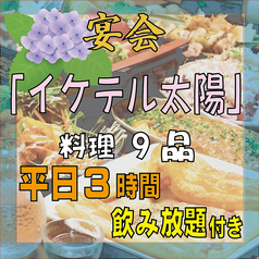 千寿籠太 北千住店のコース写真