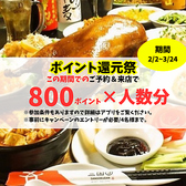 八香閣 はっこうかく 広島駅前の写真