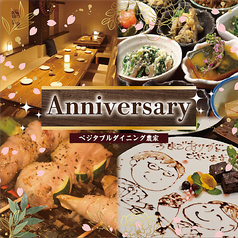 ベジタブルダイニング農家のおすすめ料理1
