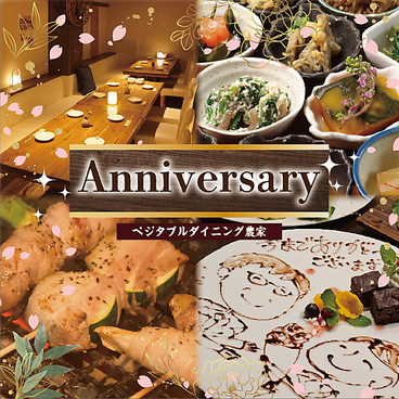 ベジタブルダイニング農家のおすすめ料理1