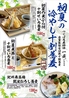 つくば蕎麦物語 一成 ICHINARUのおすすめポイント1