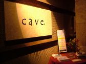 wine&dining cave. カーブ