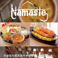 食べ放題飲み放題個室完備　ナマステ新山口駅前店の特集写真