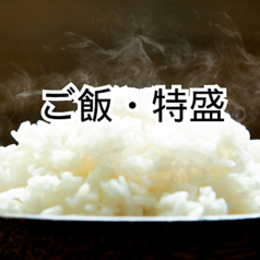 ごはん 特・大・小/たまごクッパ/カルビクッパ