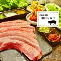 こだわりの広島県産ブランド豚『瀬戸もみじ』を使用！