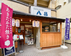 八昌 西新店の写真